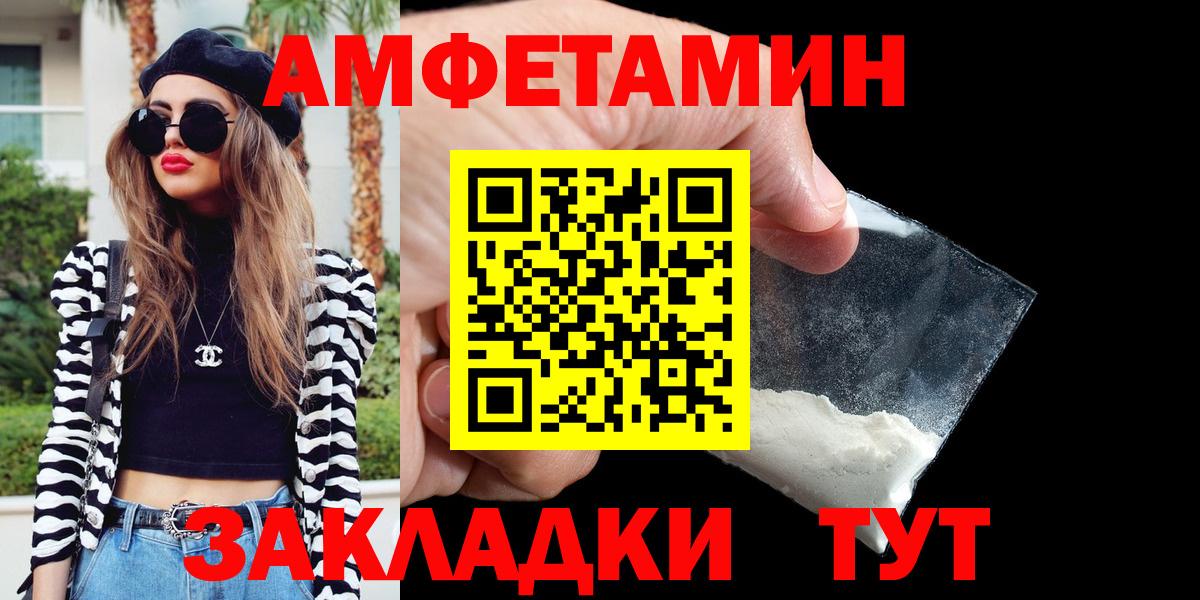 Амфетамин VHQ Ачинск