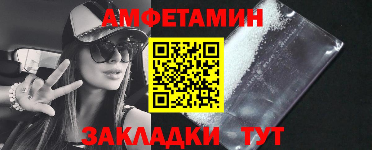 Ачинск  это какой сайт  Вход с VPN  АМФ Розовый  Амфетамин 