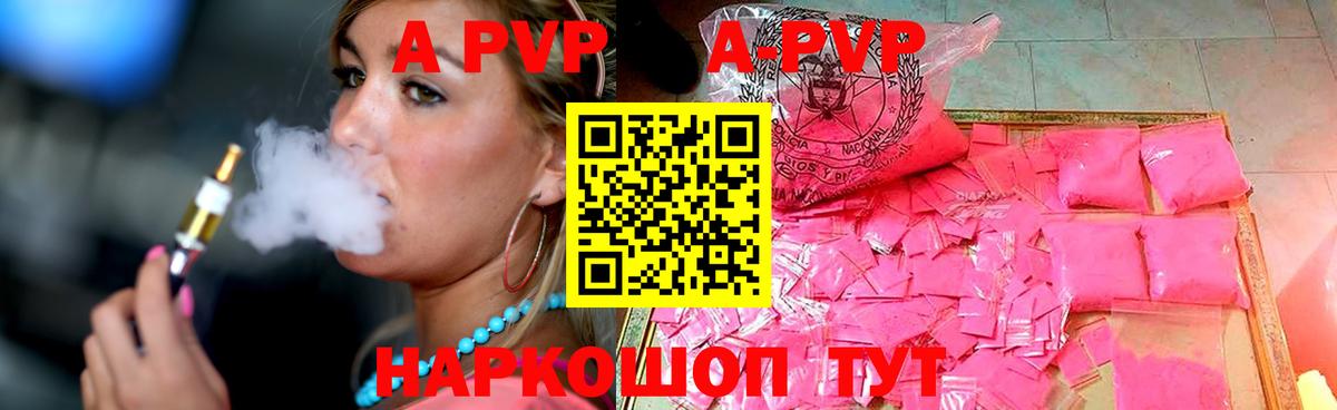Альфа ПВП СК КРИС  Вход с VPN  Alfa_PVP кристаллы  Alpha PVP  Ачинск  Alpha-PVP Соль 