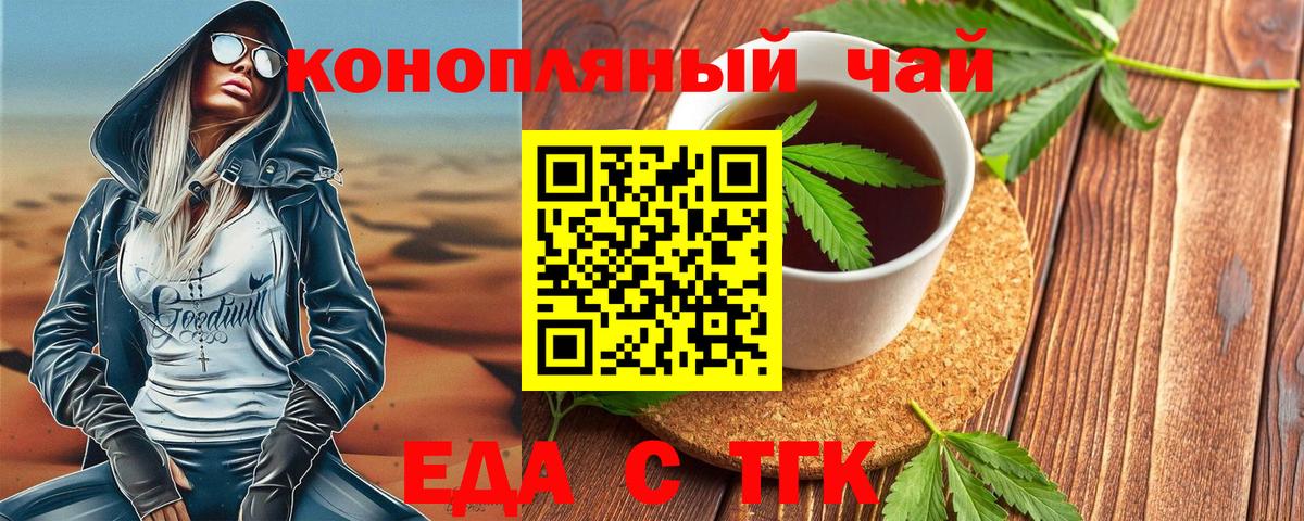 Canna-Cookies марихуана  Вход с VPN  Ачинск 
