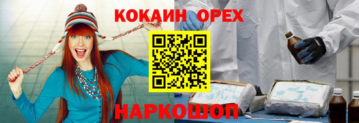 Ачинск  Cocaine Columbia  КОКАИН  Вход с VPN  Кокаин 97% 