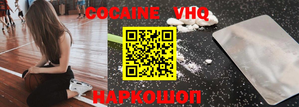 Cocaine Columbia Ачинск