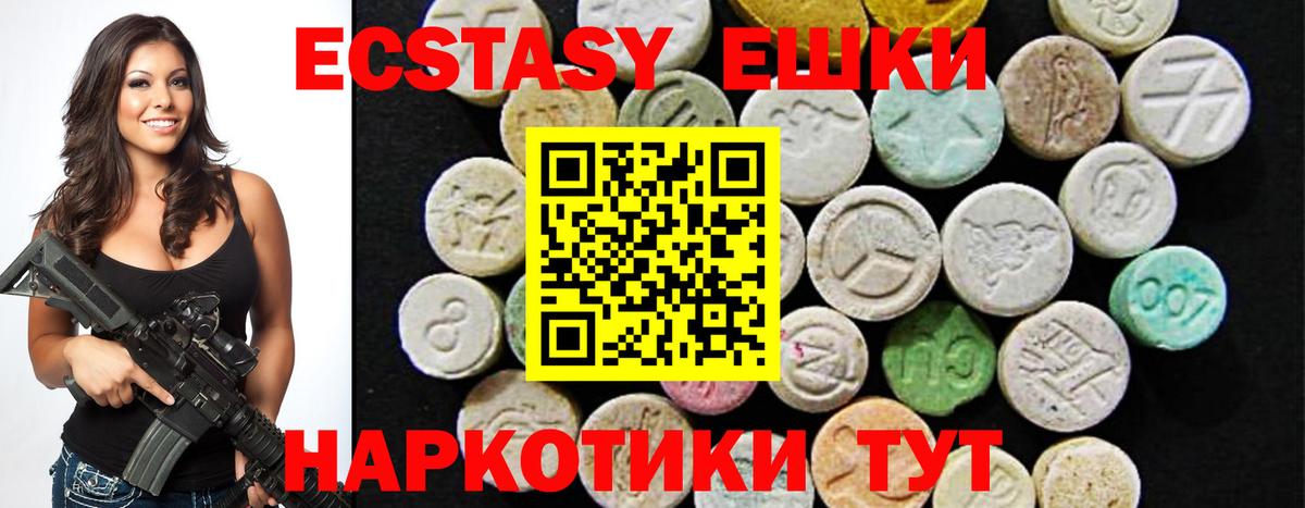 Экстази 300 mg  Ecstasy Дубай  ЭКСТАЗИ  Ачинск  Вход с VPN 