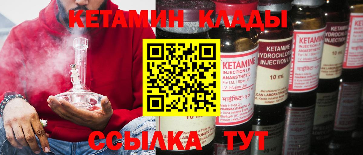 Ачинск  Кетамин VHQ  Вход с VPN  КЕТАМИН ketamine 