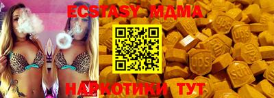 МДМА Абинск