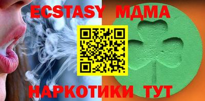 МДМА Абинск
