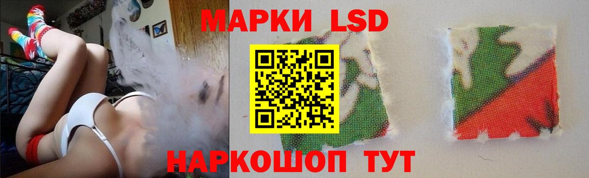 LSD-25 экстази ecstasy Ачинск