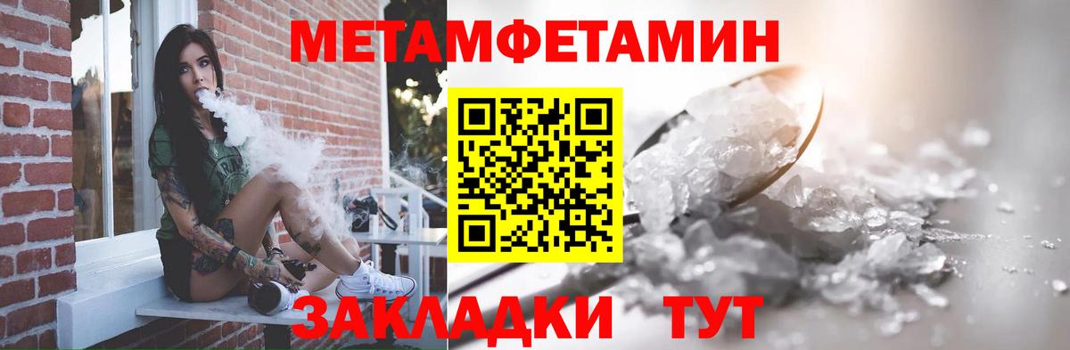 Ачинск  МЕТАМФЕТАМИН  Вход с VPN  Метамфетамин Декстрометамфетамин 99.9% 