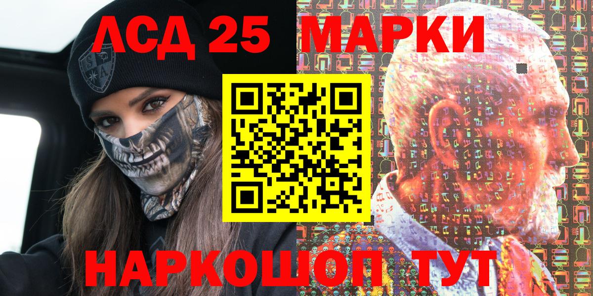Марки N-bome 1,8мг Ачинск