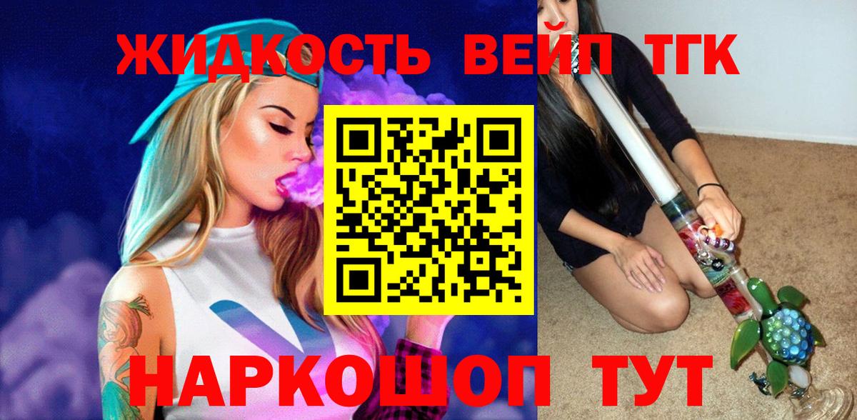 Дистиллят ТГК жижа Ачинск